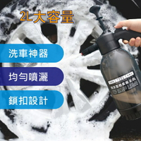 【APP4%點數】【洗車泡沫噴壺】泡沫噴壺 泡沫噴霧器 加厚防爆 洗車泡沫噴壺 加壓噴壺 泡沫噴壺 氣壓噴壺 噴壺 泡沫槍 泡沫 SLO