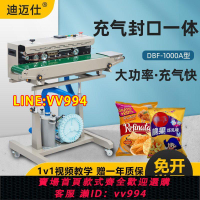 可打統編 DBF-1000商用全自動連續充氣封口機膨化食品包裝機墨輪印生產日期