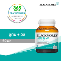 Blackmores Lutein-Vis 60 เม็ด. แบล็คมอร์ส ลูทีน วิส