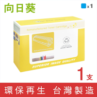 【向日葵】for HP CF461X 656X 藍色 環保碳粉匣 高容量 /適用 Color LaserJet Enterprise M652n / M652dn / M653dh / M653dn