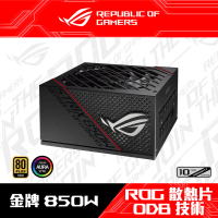 【ASUS 華碩】ROG Strix 850W 金牌 電源供應器(黑)