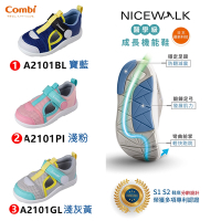 日本Combi童鞋 醫學級成長機能鞋3雙任選(中/小童段)