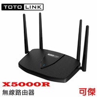 TOTOLINK X5000R AX1800 WiFi 6 Giga無線寬頻分享器 無線路由器 WIFI分享 3年保固