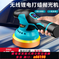 【台灣公司 可開發票】汽車打蠟神器鋰電無線拋光機美容震拋機封釉打磨機偏心電動打蠟機