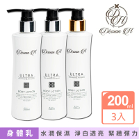 【Dixuan H】精華奇肌身體乳 200mlx3入組(保濕經典款+超美白/超緊實)