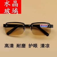 Natural crystal presbyopia glasses for men, anti-radiation presbyopia glasses, anti-fatigue glasses