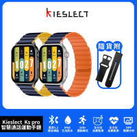 【Kieslect】智慧通話運動手錶Ks Pro