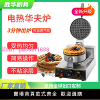 商用雙頭電熱華夫爐烤餅機華夫餅機格子餅機華夫爐電熱烤餅機