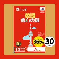 B4travel 韓國 30GB 5G 高速上網卡（365日/年卡）