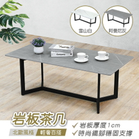 【新生活家具】《秘魯》岩板 茶几 工業風 黑鐵腳 大茶几 長方几 大理石紋 收納 桌子 長方 工廠批發