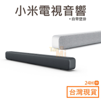 【淘米】 小米 小米電視音響 音箱 喇叭 小米劇院 Soundbar 家庭劇院 重低音 無線 小米藍芽音響 低音炮音