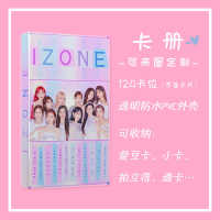 🌷封面卡冊 卡冊 收藏卡冊🌷IZ*ONE IZONE