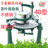 優購生活~茶葉揉捻機小型家用雙臂紅茶綠茶保健條形茶不銹鋼自動揉茶機揉茶機 搓茶機 茶葉加工機 揉捻機