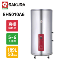 【SAKURA 櫻花】50加侖儲熱式電熱水器 EH5010A6(原廠保固)