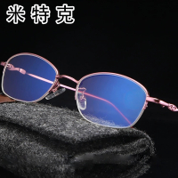 【MR.TECH 米特克】抗UV400濾藍光時尚女仕中性老花眼鏡大框手機眼鏡(輕巧簡約甜美經典粉流線鏡架JL-8026)