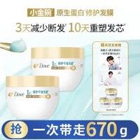 DOVE多芬氨基酸小金碗發膜護髮素一分鐘柔順修護-【枯發改善用】水潤修護氨基酸發膜260g*2 均碼-款式1