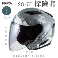 預購 SOL SO-7E 探險者 灰/銀 3/4罩(開放式安全帽│機車│內襯│半罩│加長型鏡片│內藏墨鏡│GOGORO)