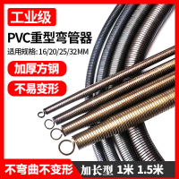 【優選百貨】彎管彈簧加長PVC線管日豐聯塑顧地水電工3分4分6分彈簧彎管器彈簧