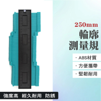 【MASTER】輪廓仿型器 250mm 萬能取形器 輪廓測量器 曲線測量尺 仿形器 5-MG250(輪廓儀 仿形尺 取形器)