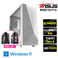 【華碩平台】i5十核GeForce RTX4060Ti 8G Win11{天印鬥帝W}電競機(i5-14400F/B760/16G D5/1TB)