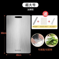 德國304不鏽鋼菜板商用砧板304雙面家用防霉砧板案板正-316加厚-【40x60cm】嬰幼兒不鏽鋼 (適合3-6人使用） 均碼