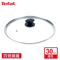 Tefal法國特福 四號玻璃鍋蓋(適用30CM) SE-GL0030