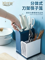 多功能塑料刀具架 廚房收納架 筷子籠刀架組合瀝水架可掛壁置物架