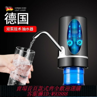 {台灣公司貨 可打統編}德國雙泵抽水器電動桶裝水飲水機自動抽水機純凈水礦泉水靜音抽水