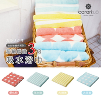 【CB JAPAN】幾何超細纖維3倍吸水浴巾系列~4款造型