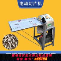 【台灣公司 可開發票】商用中藥材斜切片機械多用切片機多功能全自動大功率削片機可調