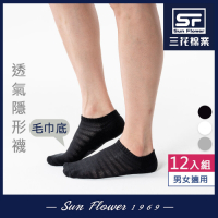 Sun Flower三花 超透氣隱形運動襪.襪子(12雙組)