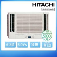 HITACHI 日立 6-8坪一級能效雙吹式冷專變頻窗型冷氣 RA-50QR