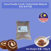 Cocoa Powder Local 100g / Pure Serbuk Koko Local Malaysia