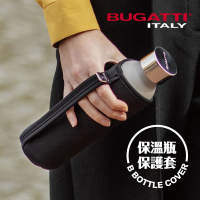 【BUGATTI 義大利布加迪】保溫瓶保護套