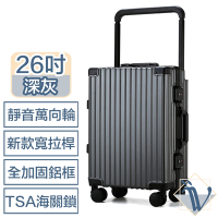 Viita 寬拉桿 加固鋁框/萬象靜音輪/TSA海關鎖行李箱 26吋