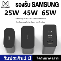 จัดส่งจากประเทศไทย. Meidayst 1 Year Warranty, Samsung Charger Set 25W 45W 65W, Fast Charging Set (Fa