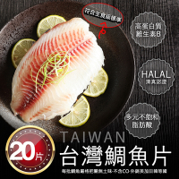 築地一番鮮-特大-無CO外銷生食鯛魚清肉片20片(150-200g/片)