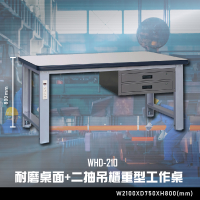 【辦公嚴選】大富WHD-210 耐磨桌面-二抽吊櫃重型工作桌 辦公家具  工作桌 零件收納 抽屜櫃 零件盒