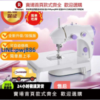 【公司貨優質服務】202家用電動小型縫紉機多功能全裁縫工具套裝便攜式縫紉機