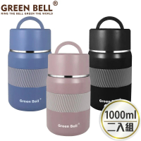 (超值2入組)GREEN BELL 綠貝 316不鏽鋼陶瓷悶燒罐1000ml(2入)