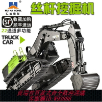 {台灣公司貨 可打統編}匯納593遙控合金挖掘機玩具工程車仿真液壓絲桿挖土男孩高檔禮物