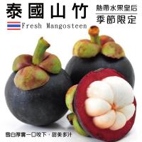 【WANG 蔬果】泰國新鮮空運山竹1kgx4袋(1kg/袋_非冷凍)