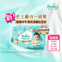 幫寶適 一級幫 黏貼型 M-XL 嬰兒紙尿褲/ 尿布(主動保護肌膚屏障)