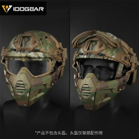 小鋼蝎 戰術護目鏡面罩組合套裝 軍迷多維分體式頭盔導軌防護配件