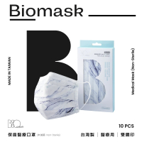 【BioMask保盾】醫療口罩-未滅菌-大理石-成人用-10片/盒(醫療級、雙鋼印、台灣製造)