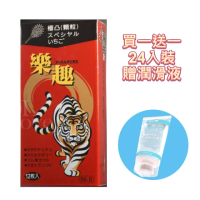 【Pleasure 樂趣】買一送一加贈日本潤滑液 極凸顆粒保險套虎牙三倍粗(#24入裝#性福提升#增強快感#超強摩擦)