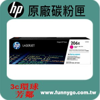 HP 原廠碳粉匣 紅色高容量 W2113X (206X) 適用: M255dw / M283 / M283fdw
