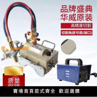 【可開發票】上海華威CG2-11磁力管道切割機 爬管坡口機 半自動火焰切割機