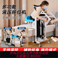 {可刷卡 打統編}多功能老人移位機起身輔助器癱瘓殘疾人家用電動升降護理器洗澡椅