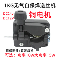 1kg Gasless Self-Shielded Wire Feed Machine 1KG Inverter Gas Shielded Welding Machine Wire Feed Moto